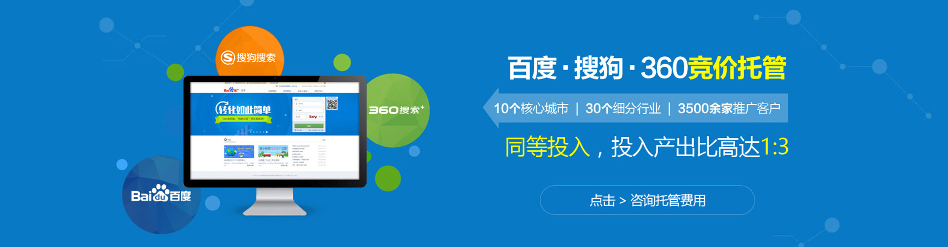 榕江sem优化