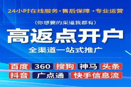 某行业百度推广代理商的独家经验分享